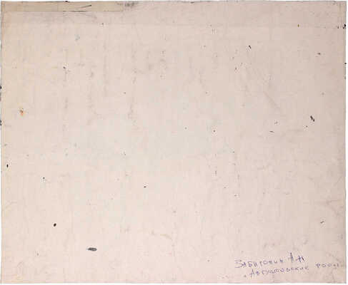 Забиронин Андрей Николаевич. Августовские росы 